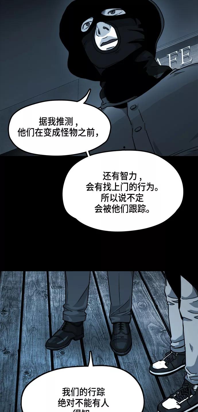《致命的月光》第13话 第5页