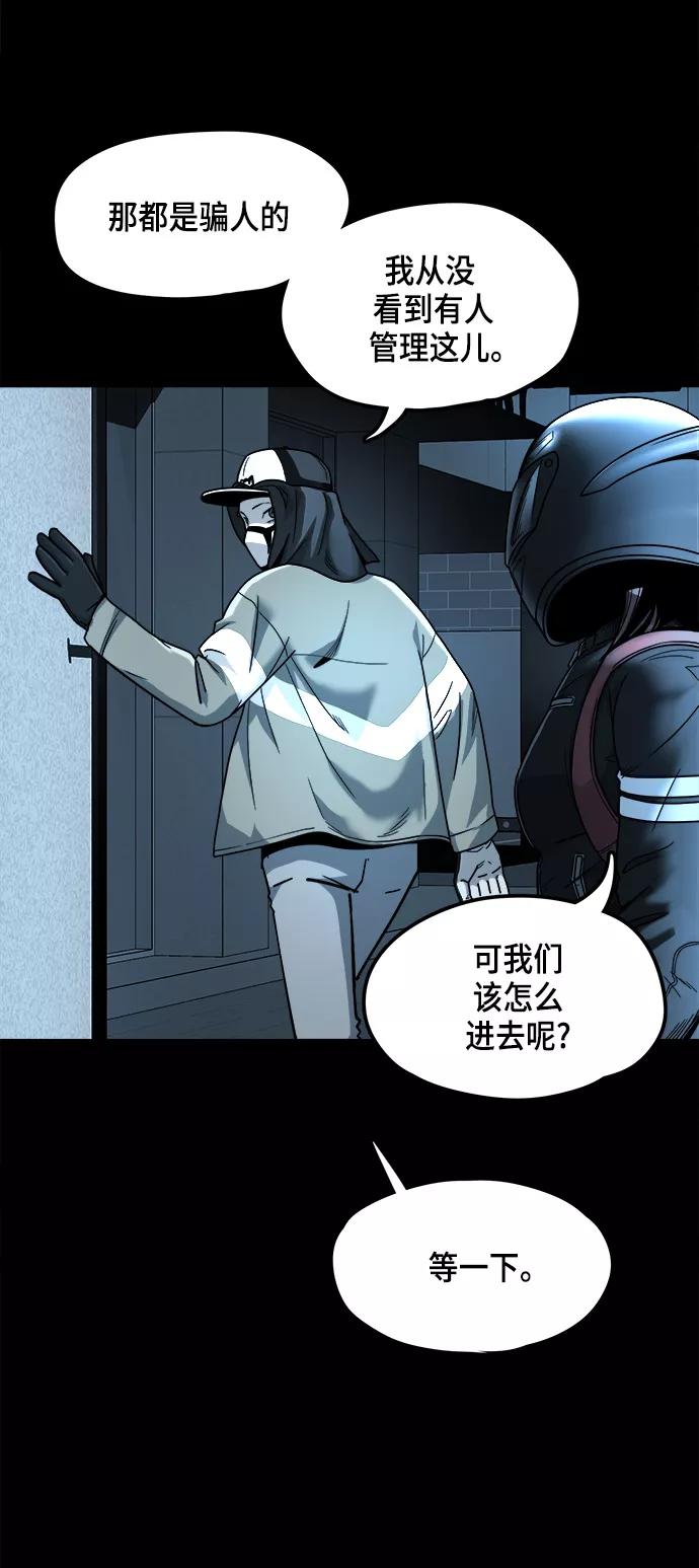 《致命的月光》第13话 第14页