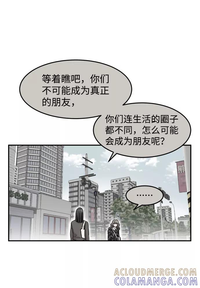 《要牵手吗？》第13话 第31页