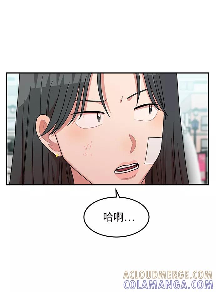 《要牵手吗？》第13话 第4页