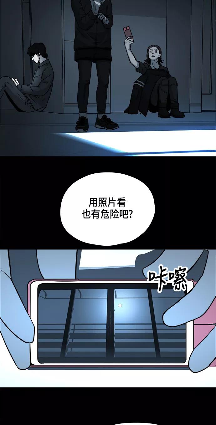 《致命的月光》第13话 第39页