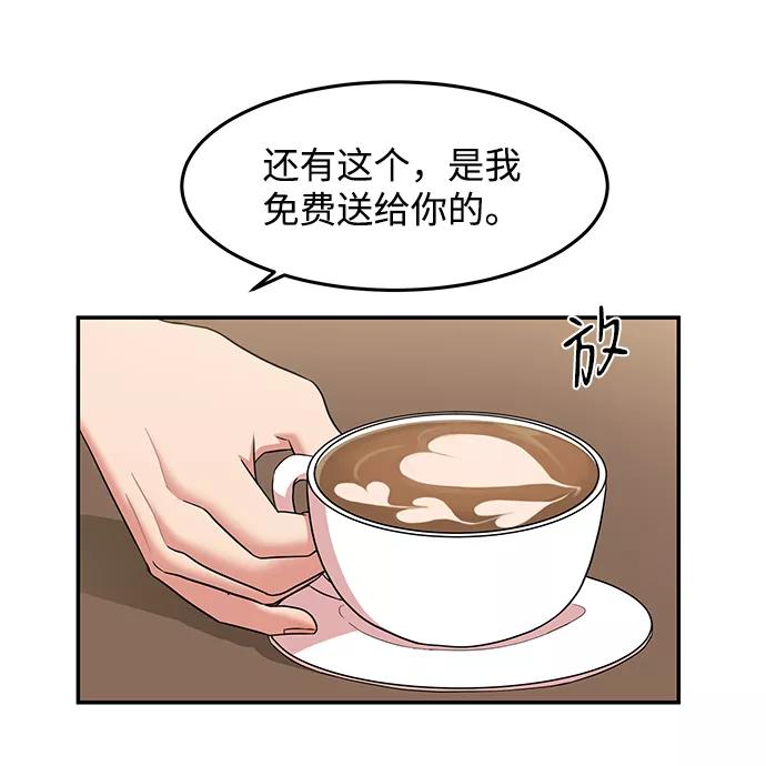 《要牵手吗？》第13话 第50页