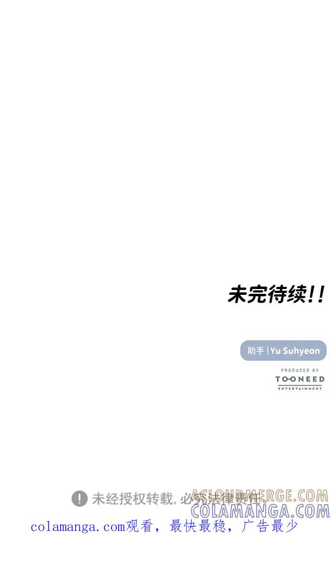 《要牵手吗？》第14话 第67页