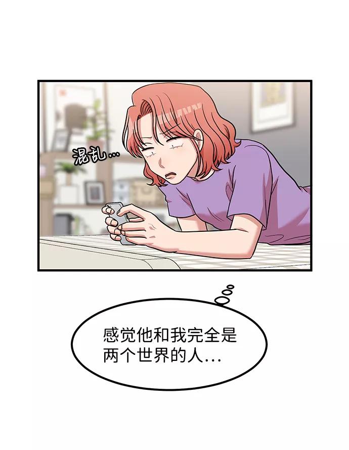 《要牵手吗？》第14话 第21页