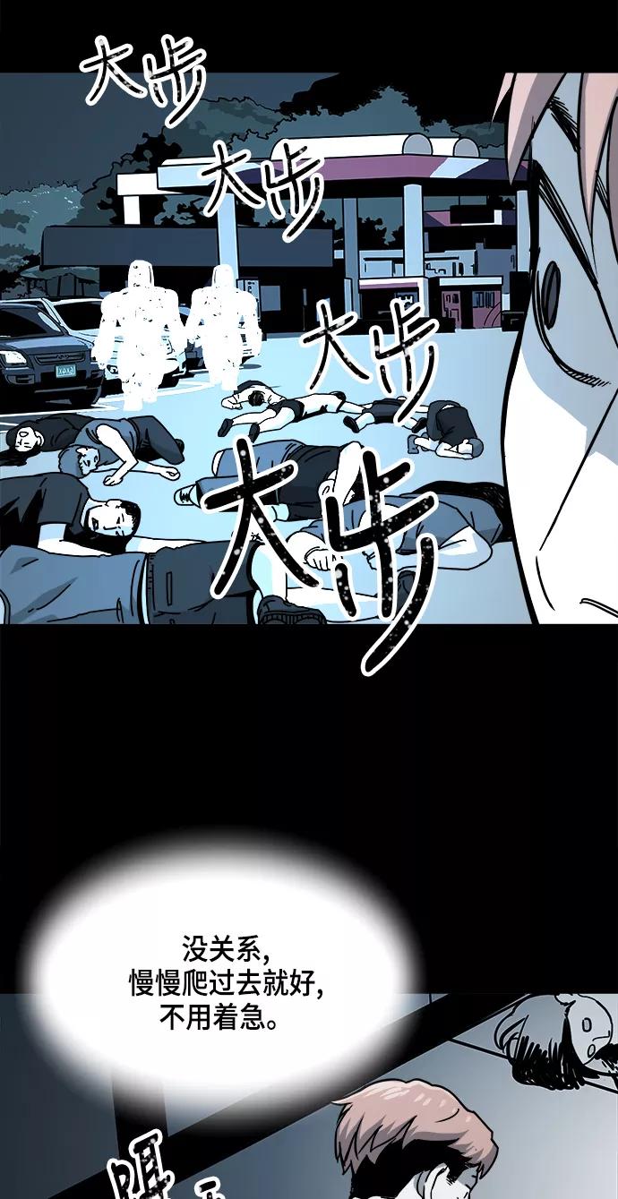 《致命的月光》第14话 第45页