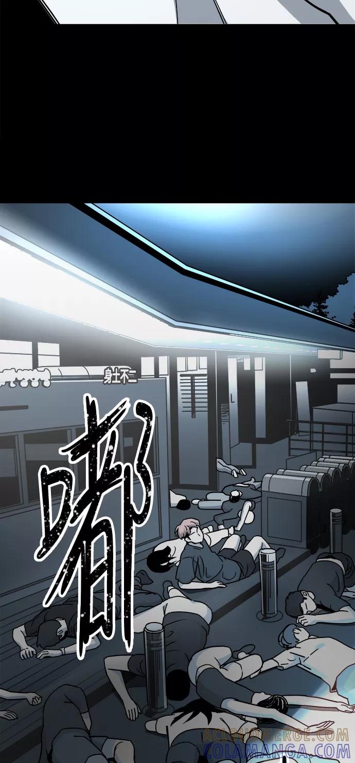 《致命的月光》第14话 第31页