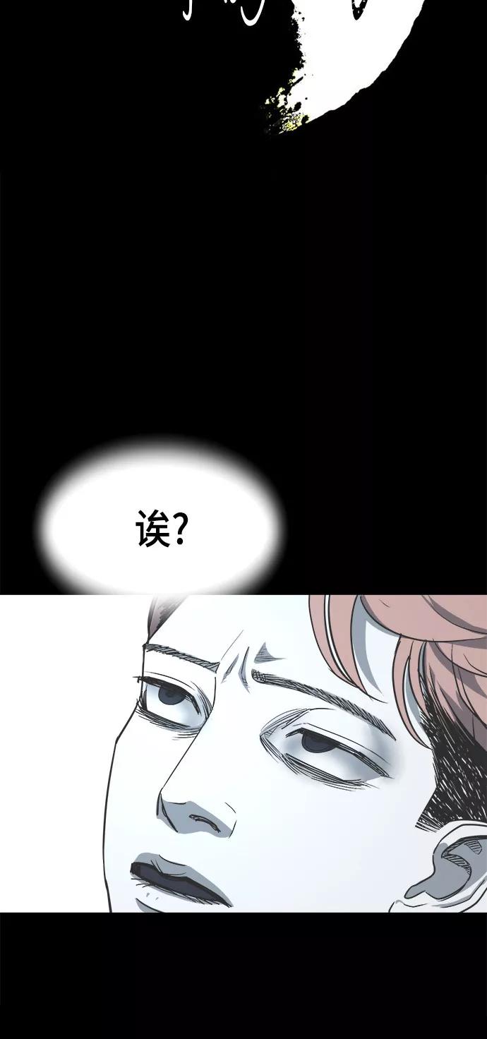 《致命的月光》第14话 第24页