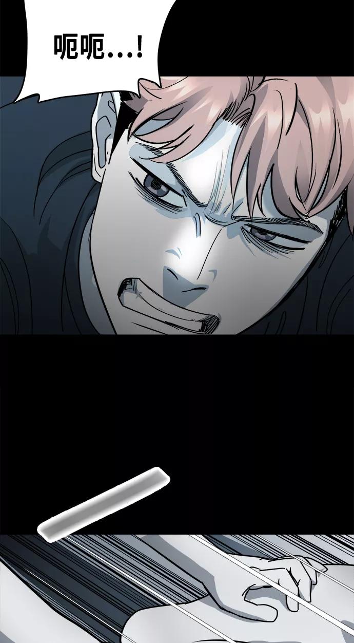 《致命的月光》第14话 第51页