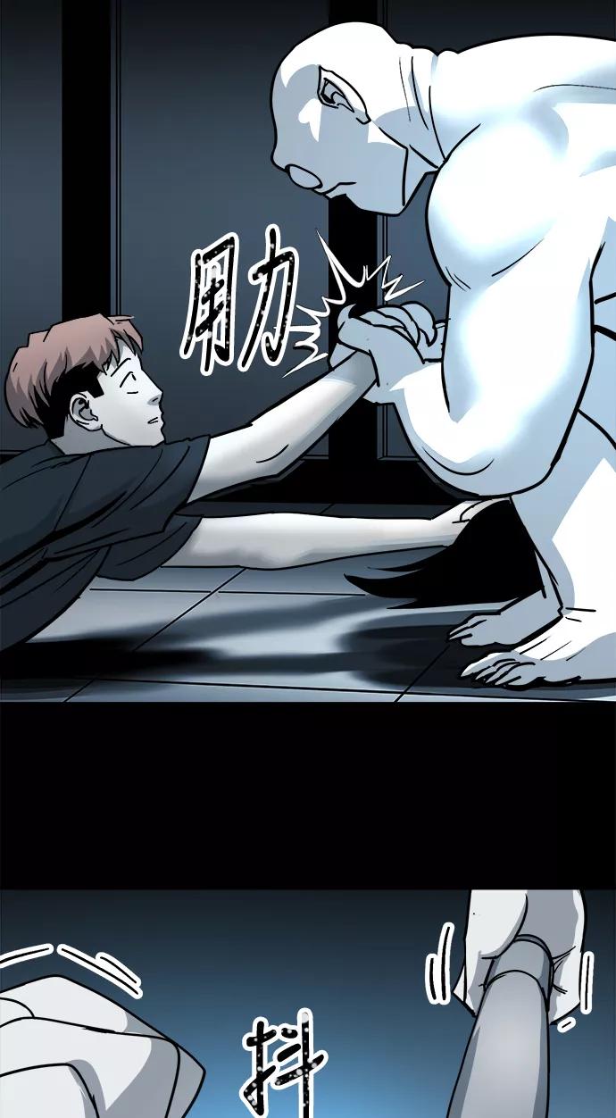 《致命的月光》第14话 第54页