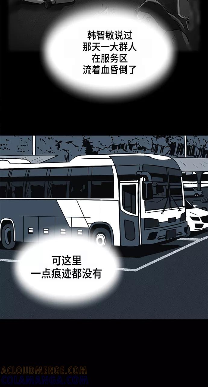 《致命的月光》第14话 第13页