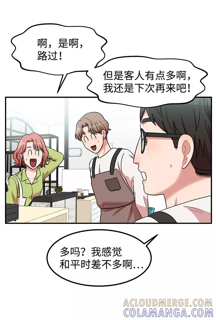 《要牵手吗？》第14话 第37页