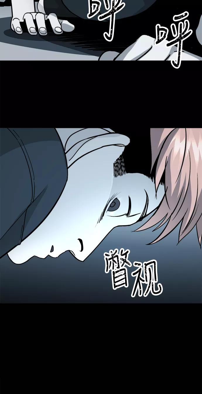 《致命的月光》第14话 第44页