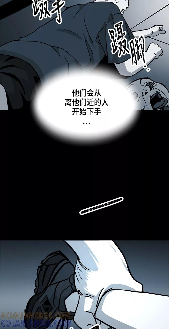 《致命的月光》第14话 第46页