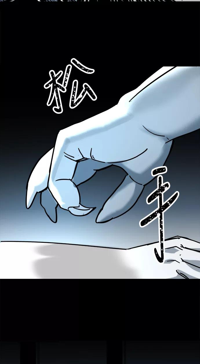 《致命的月光》第14话 第53页