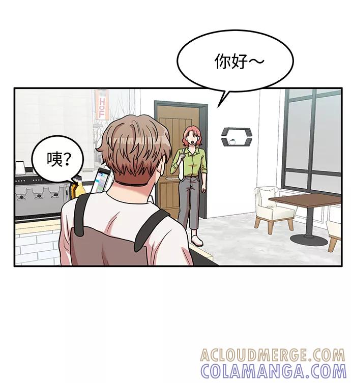 《要牵手吗？》第14话 第28页