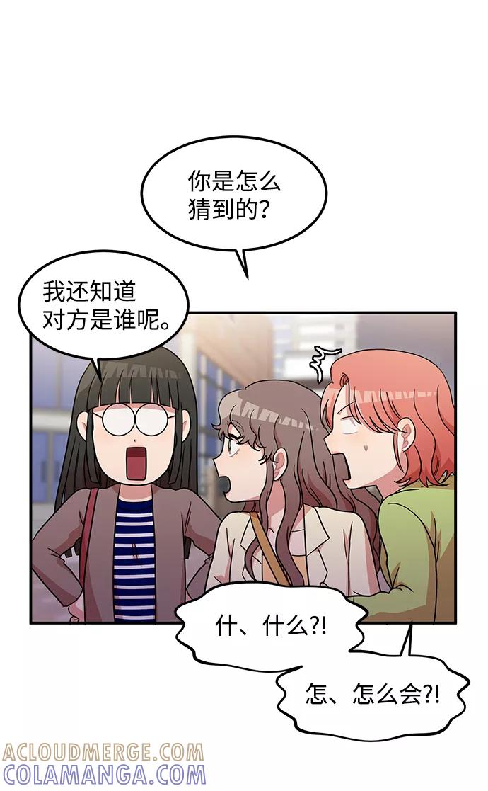 《要牵手吗？》第14话 第46页