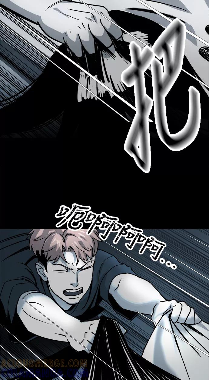 《致命的月光》第14话 第52页