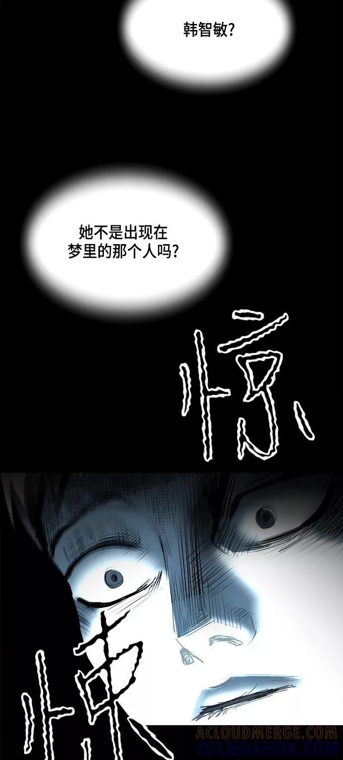 《致命的月光》第14话 第34页
