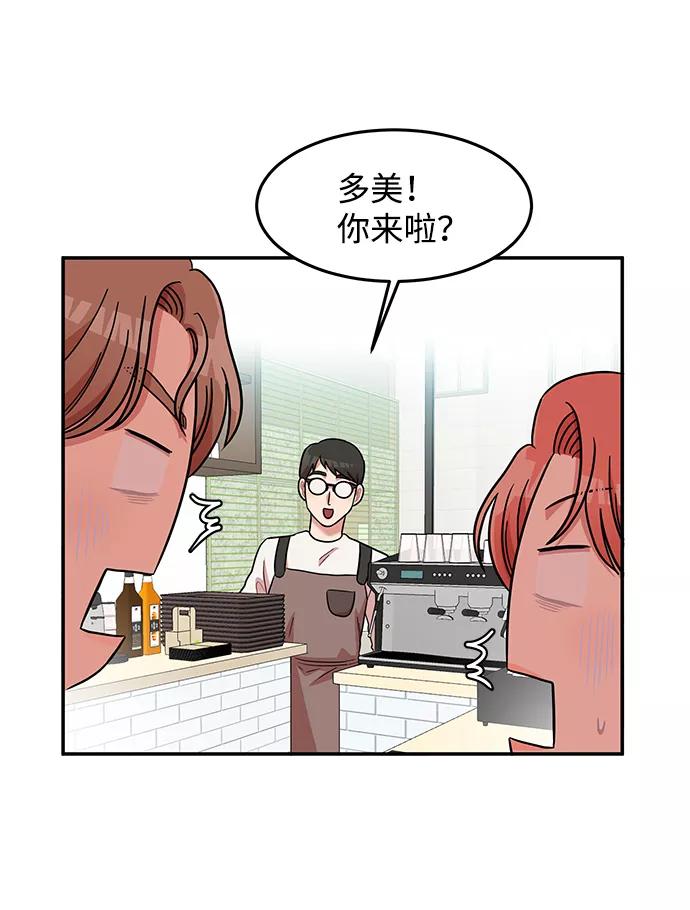 《要牵手吗？》第14话 第36页