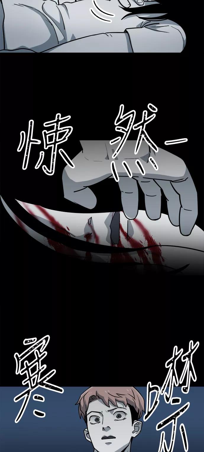 《致命的月光》第14话 第36页