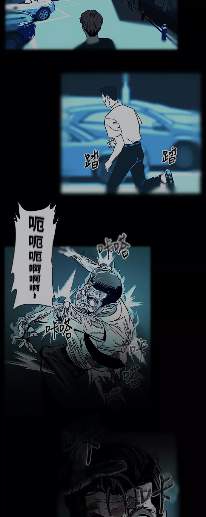 《致命的月光》第14话 第5页