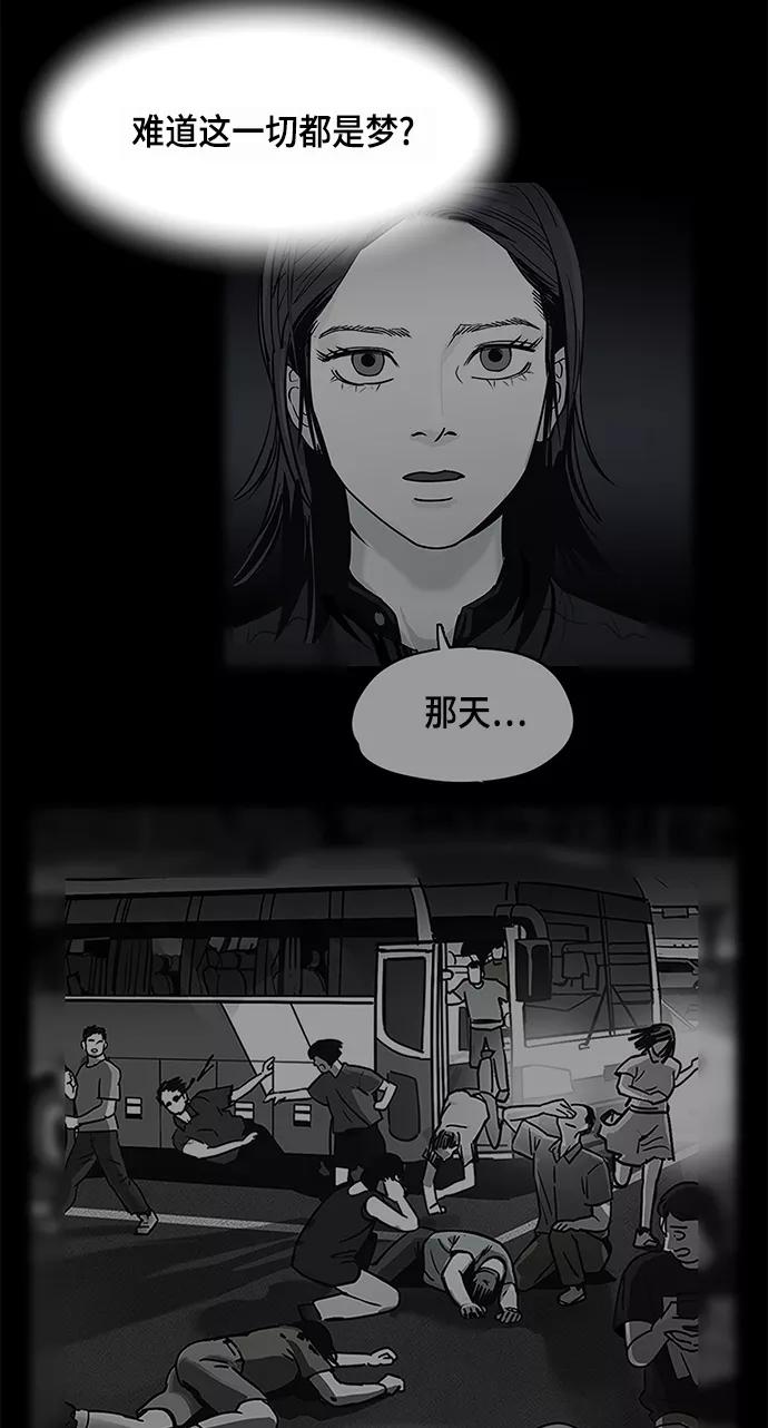 《致命的月光》第14话 第12页