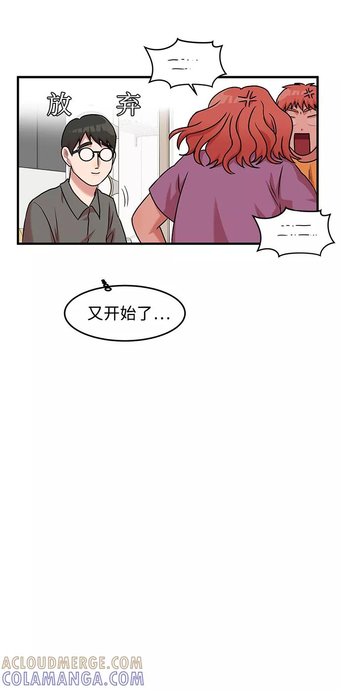 《要牵手吗？》第14话 第10页