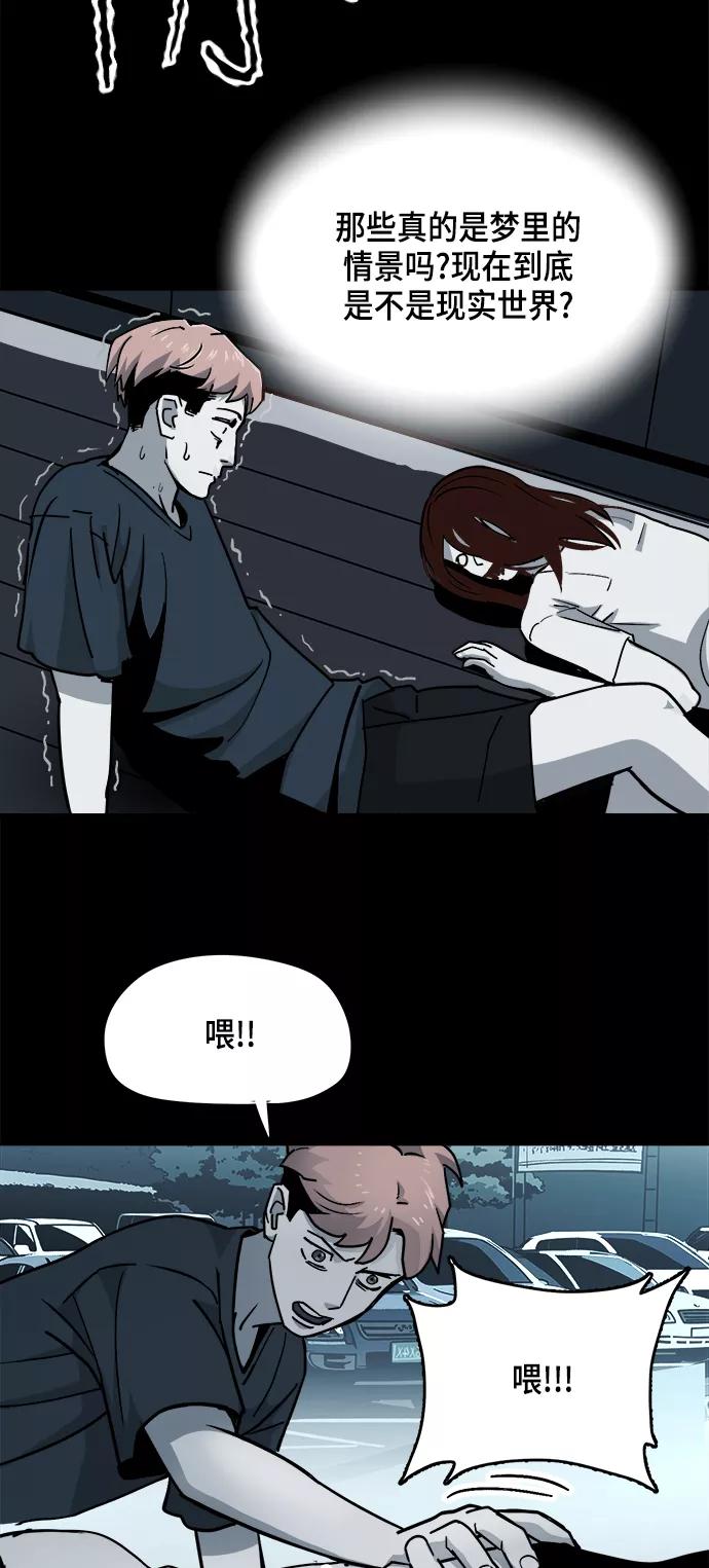 《致命的月光》第14话 第35页