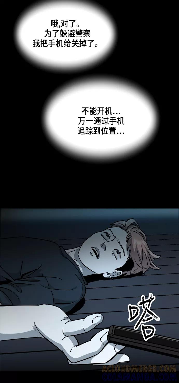 《致命的月光》第14话 第19页