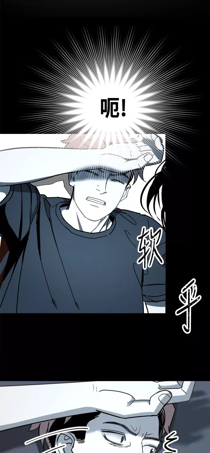 《致命的月光》第14话 第26页
