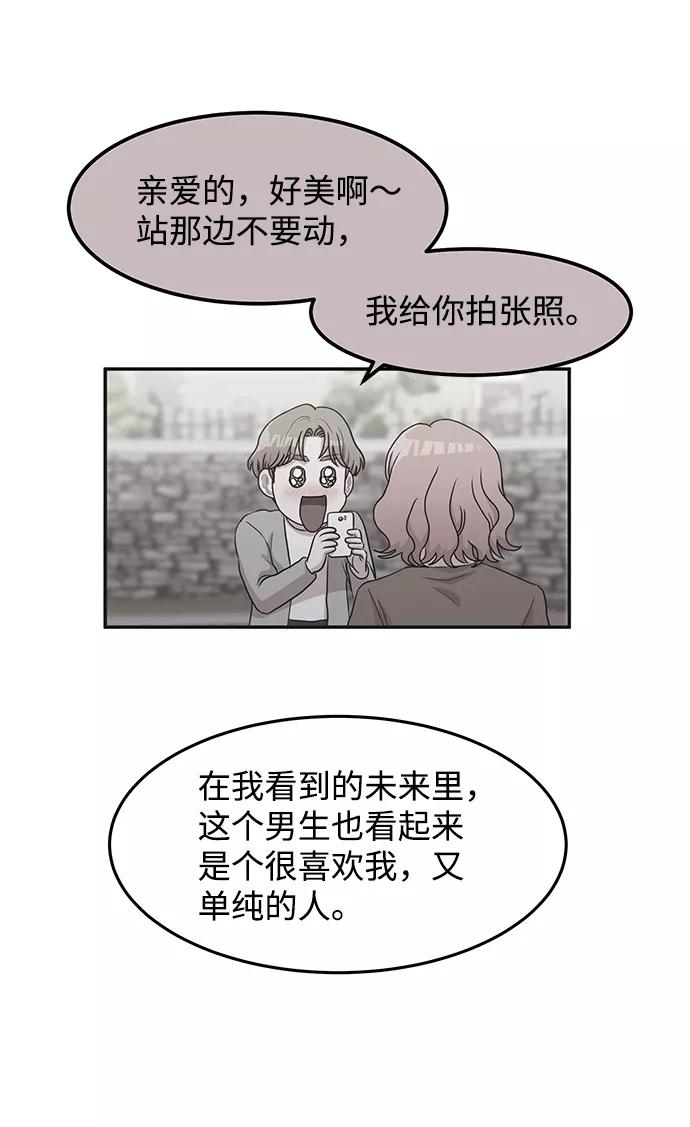 《要牵手吗？》第14话 第23页