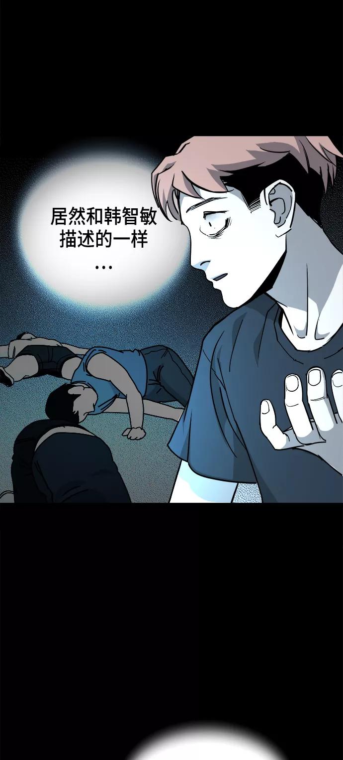 《致命的月光》第14话 第33页
