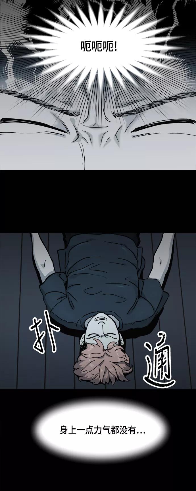《致命的月光》第14话 第8页