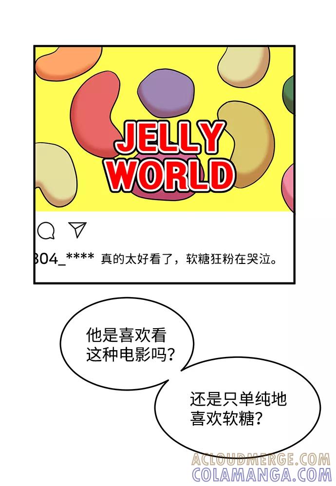 《要牵手吗？》第14话 第19页