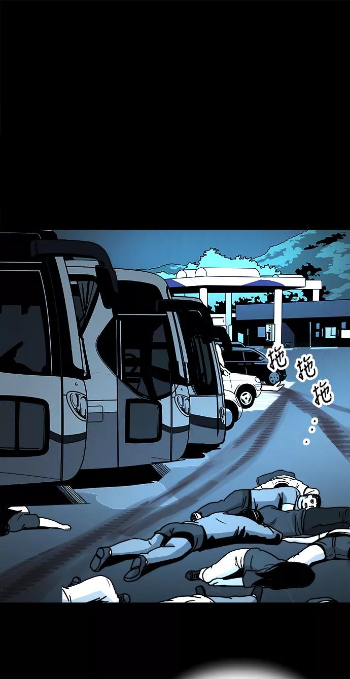 《致命的月光》第14话 第41页
