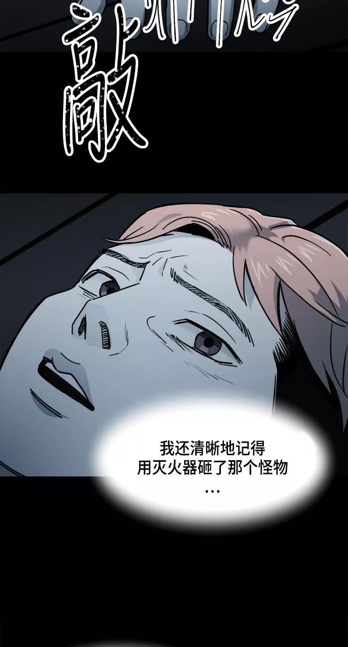 《致命的月光》第14话 第11页