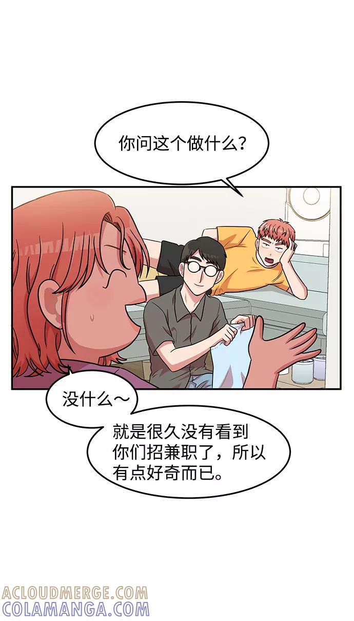 《要牵手吗？》第14话 第4页