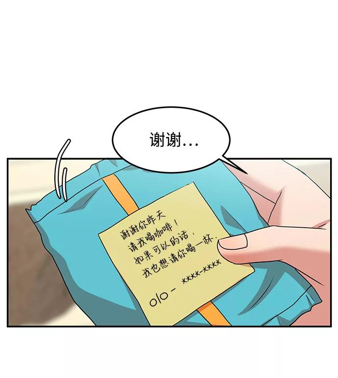 《要牵手吗？》第14话 第33页
