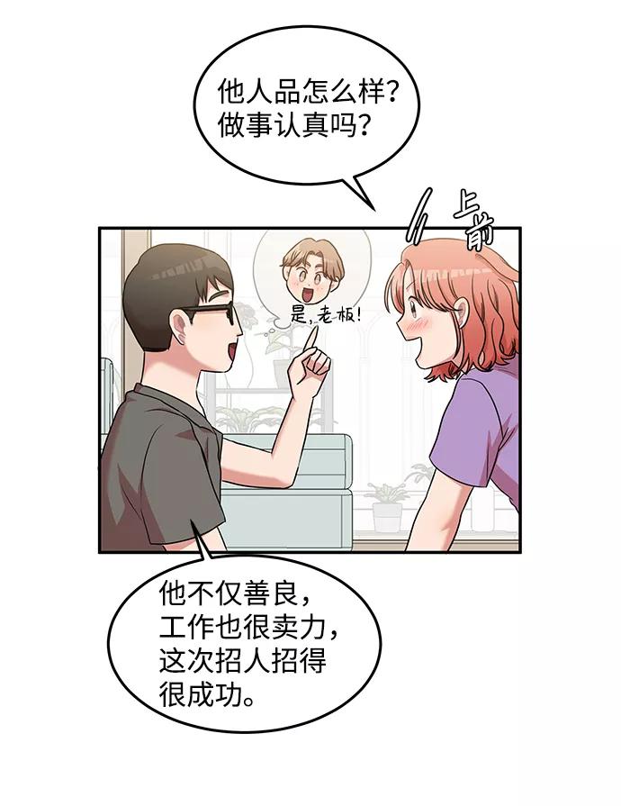 《要牵手吗？》第14话 第5页
