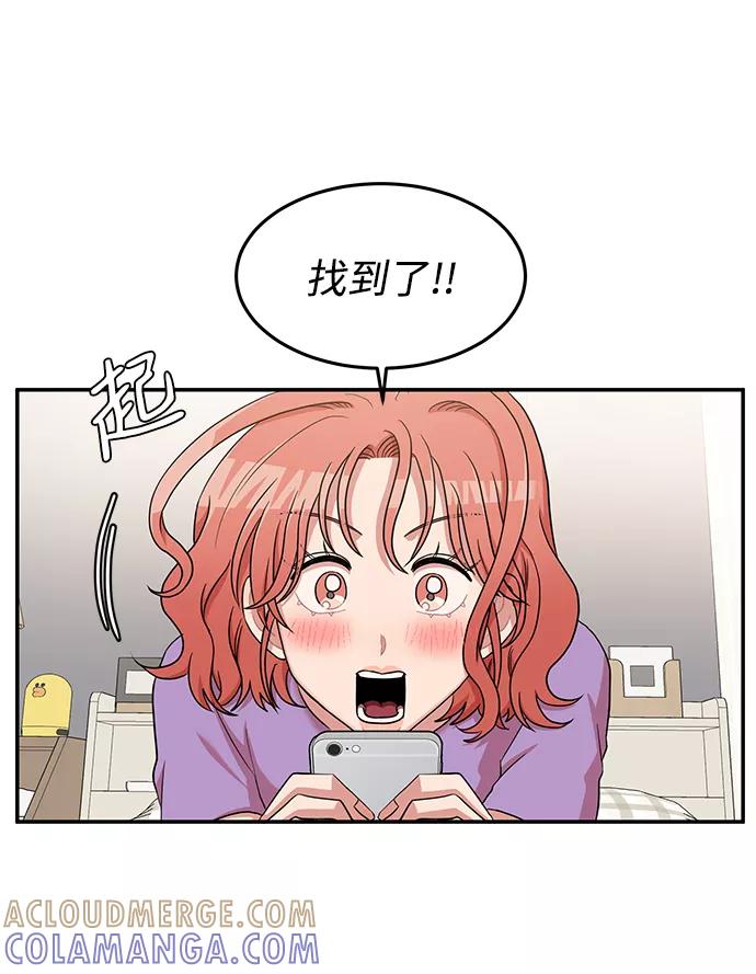《要牵手吗？》第14话 第16页