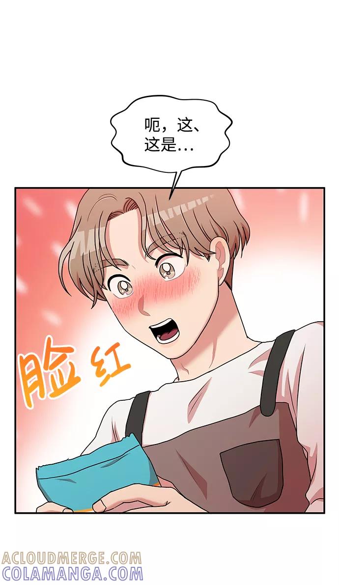 《要牵手吗？》第14话 第34页