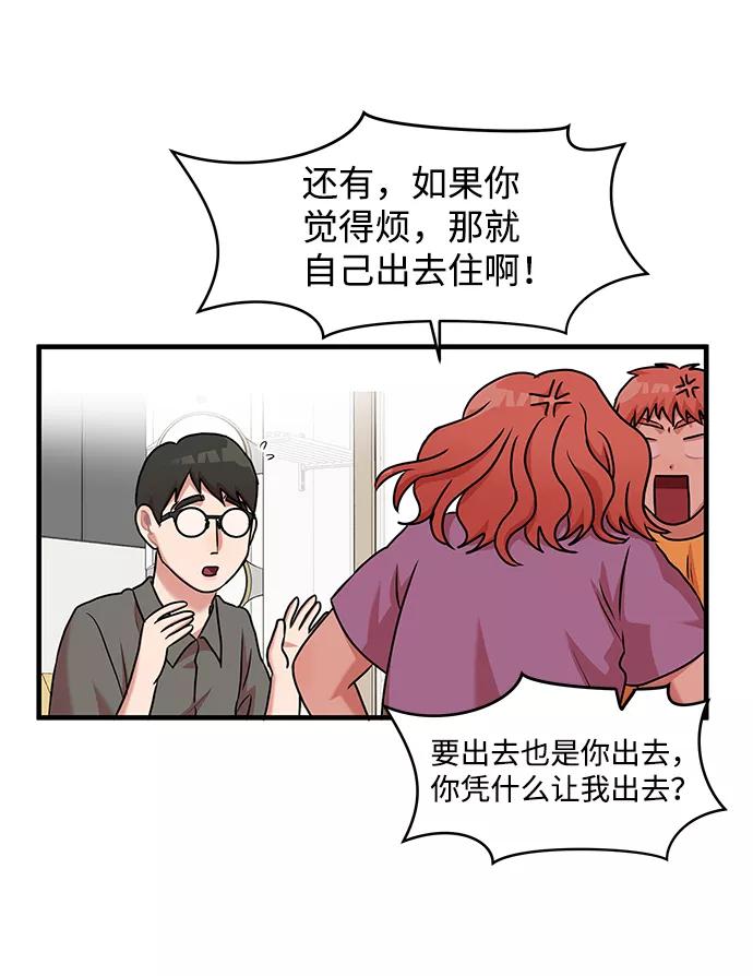 《要牵手吗？》第14话 第9页