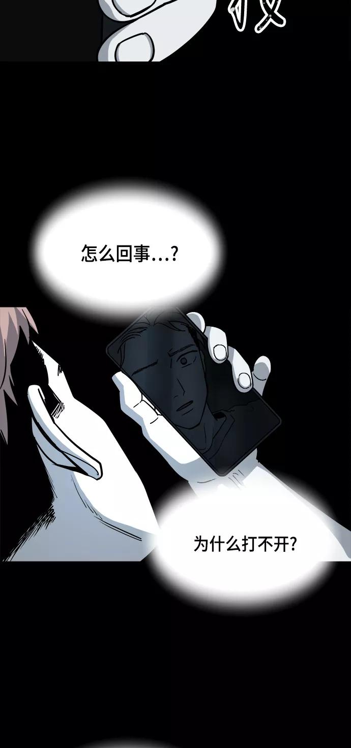 《致命的月光》第14话 第18页