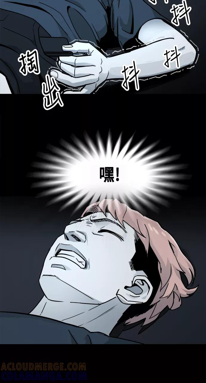 《致命的月光》第14话 第16页