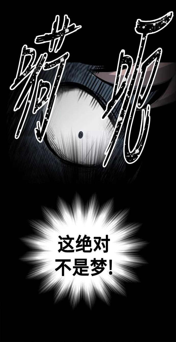 《致命的月光》第14话 第48页