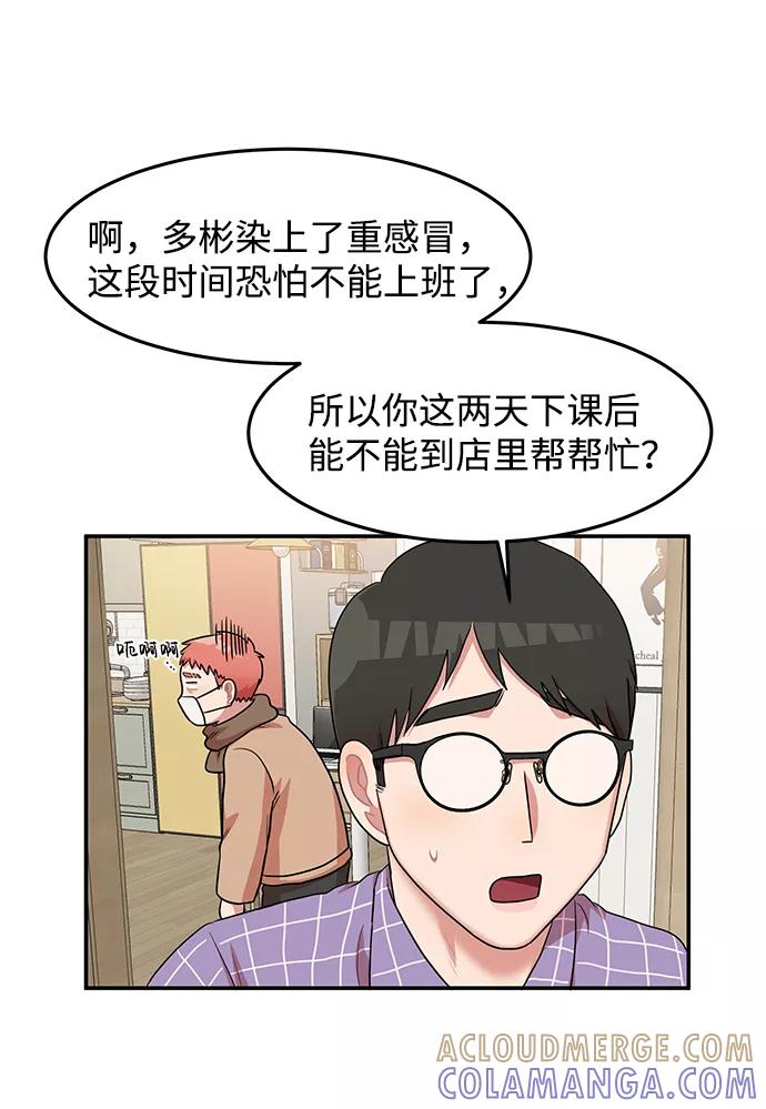 《要牵手吗？》第15话 第58页