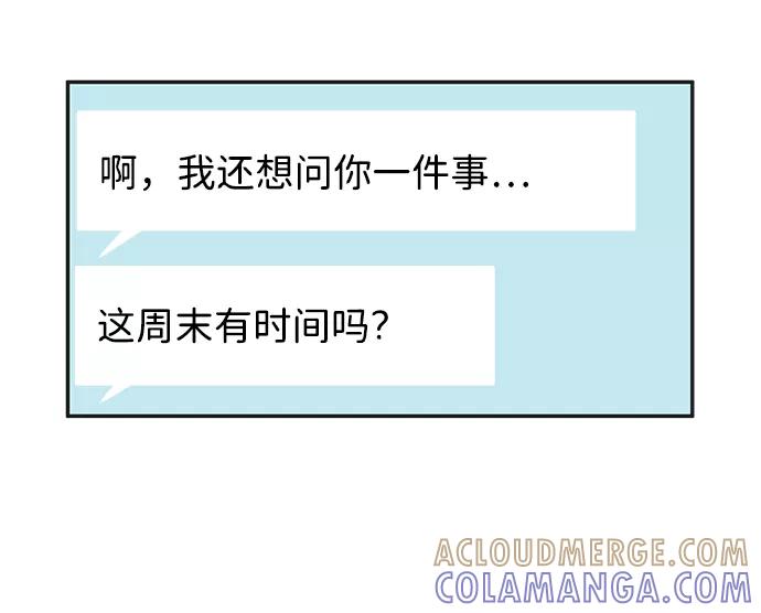 《要牵手吗？》第15话 第25页