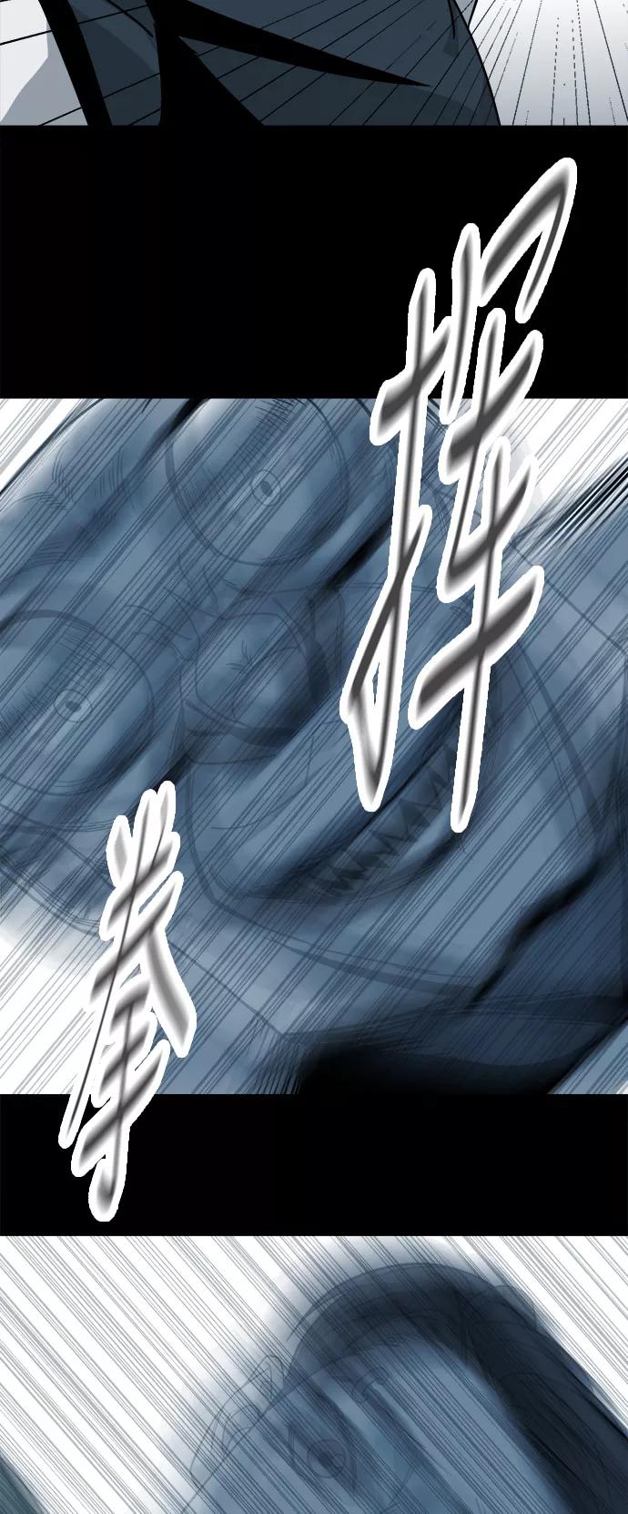 《致命的月光》第15话 第9页
