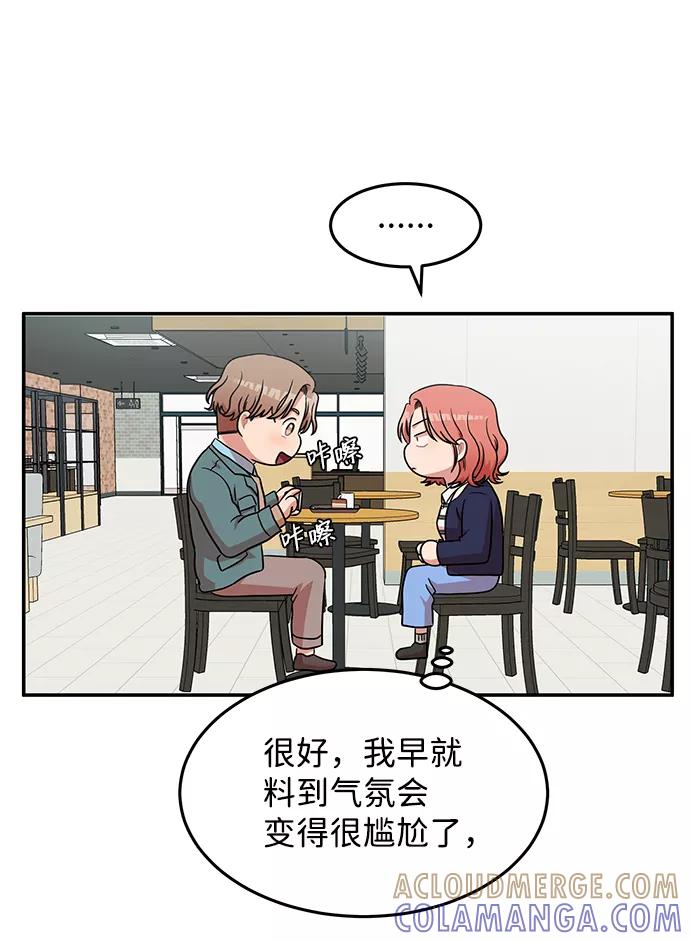 《要牵手吗？》第15话 第37页