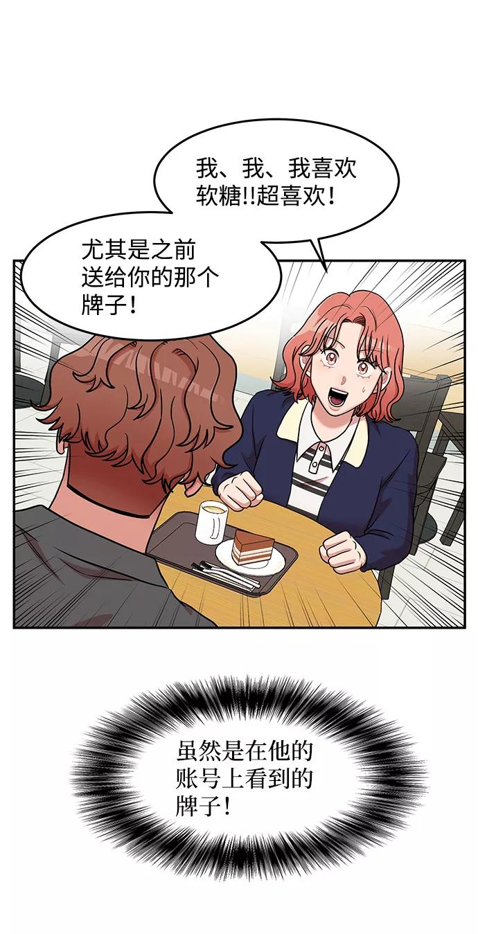 《要牵手吗？》第15话 第48页